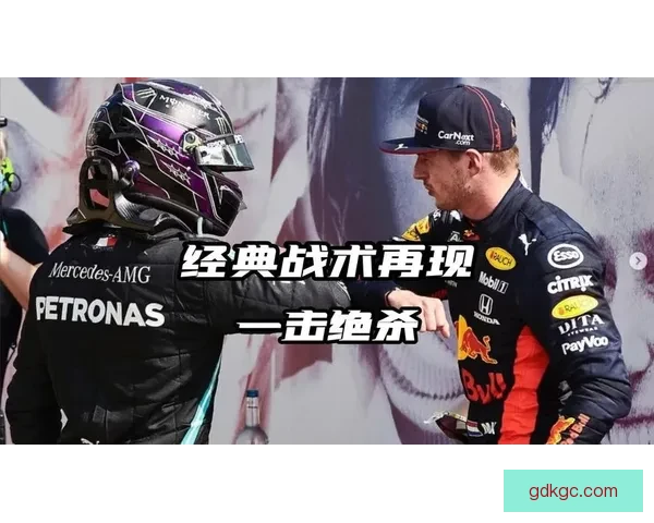 F1对战新趋势与战术解析