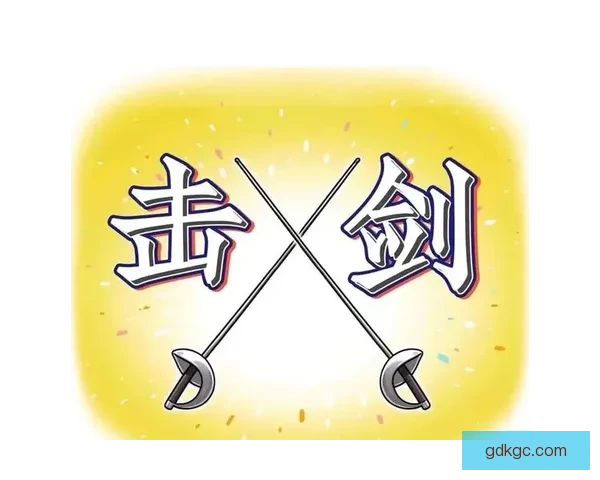 学习击剑技巧，提升击剑水平：完整教学视频指南